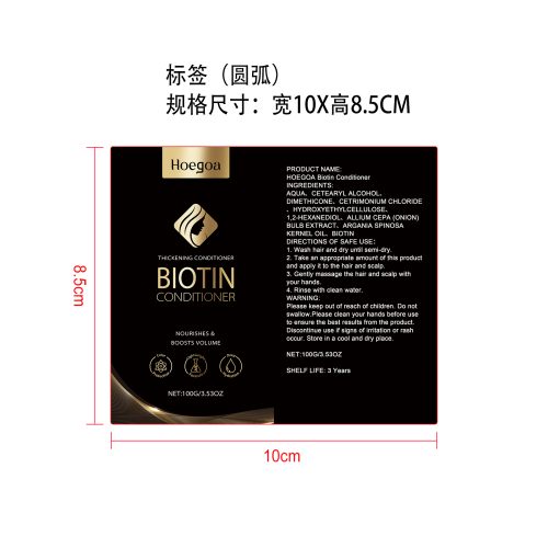 滋养柔顺护发素标签（圆弧）