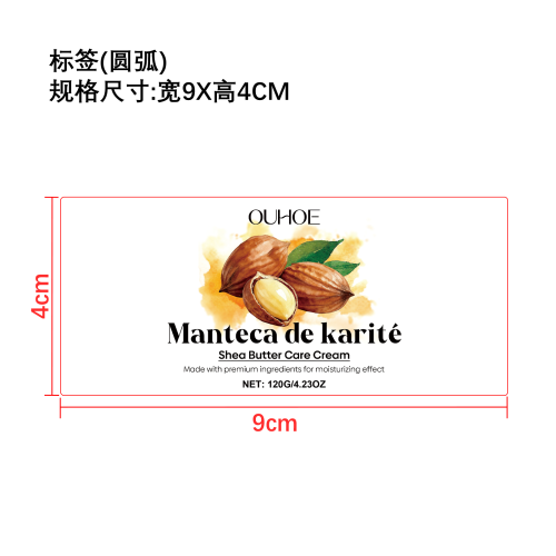 多效保湿护理霜标签（圆弧）