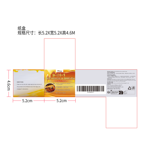 皮肤修护霜纸盒
