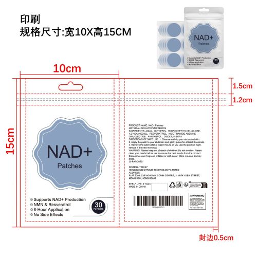 身体护理辅助贴片印刷袋