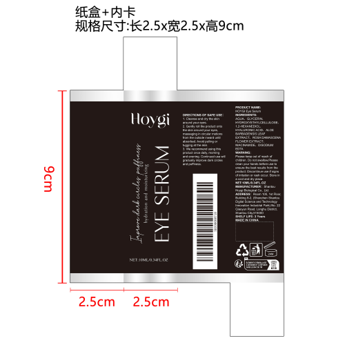 焕采眼部精华滚珠纸盒（内卡）