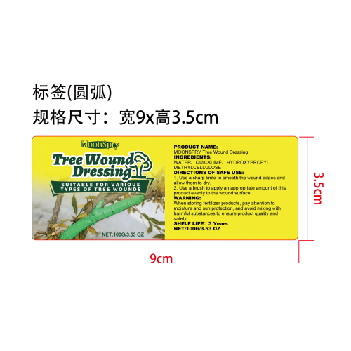 树木伤口愈合剂标签（圆弧）