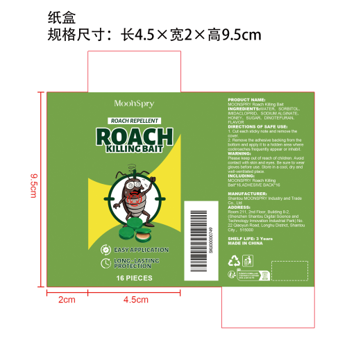 蟑螂胶饵贴纸盒
