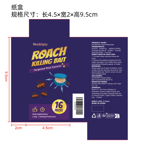 蟑螂诱饵剂贴纸盒