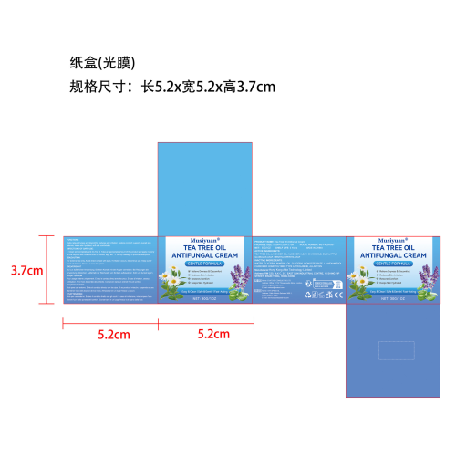 皮肤养护霜纸盒(光膜)