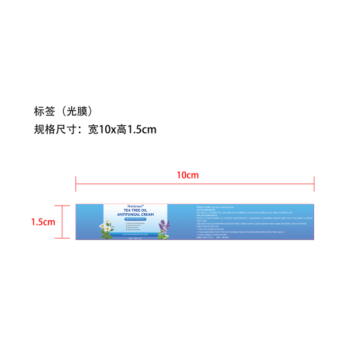 皮肤养护霜标签(光膜)
