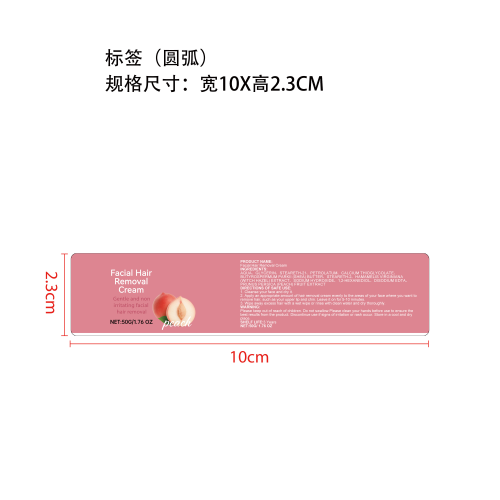 面部温和脱毛膏标签（圆弧）