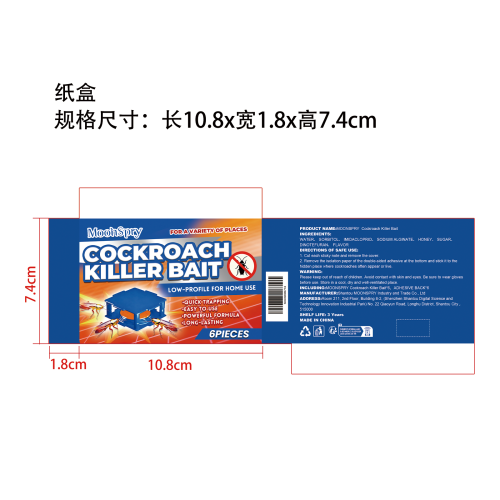 蟑螂胶饵放置盒纸盒