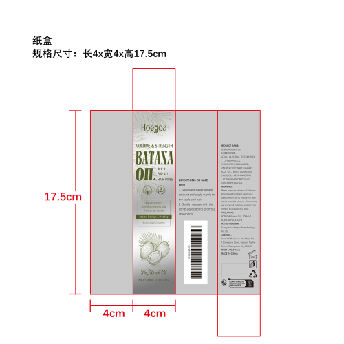 巴塔纳养发精油纸盒