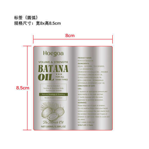 巴塔纳养发精油标签（圆弧）