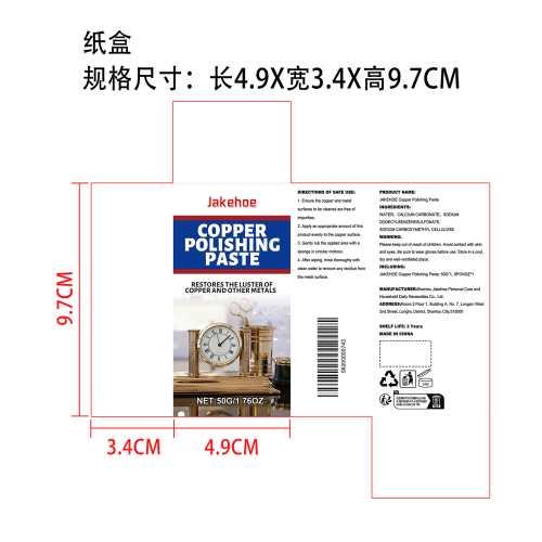 黄铜清洁剂纸盒