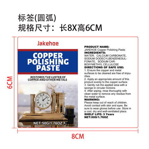 黄铜清洁剂标签