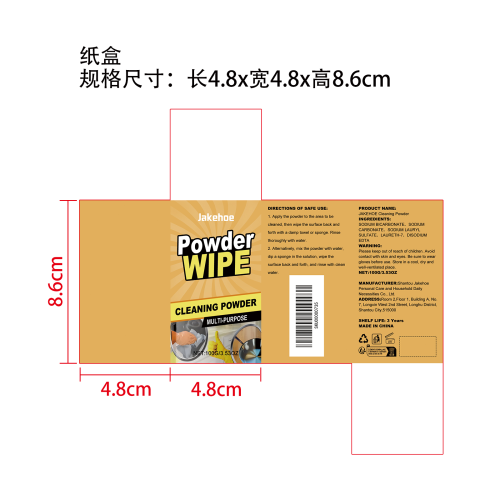 强力油污清洁粉纸盒