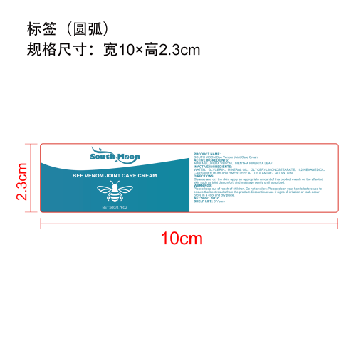 蜂毒关节护理霜标签（圆弧）