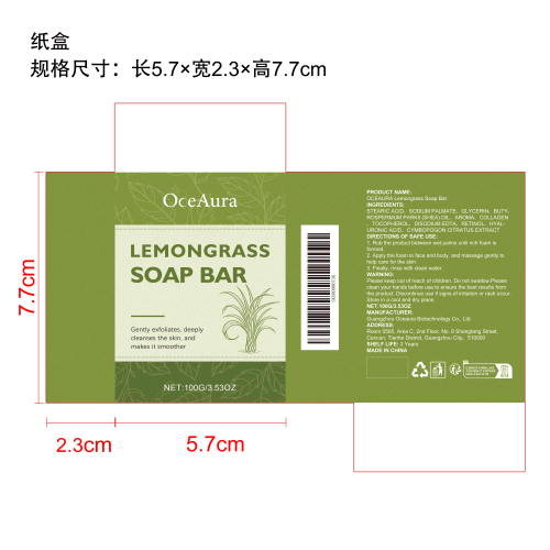 柠檬草去角质香皂纸盒
