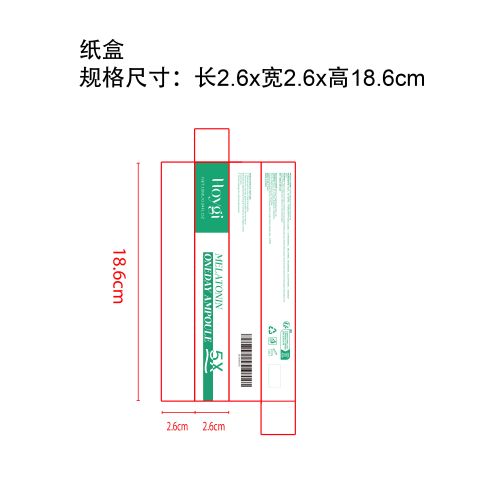 淡斑保湿精华纸盒