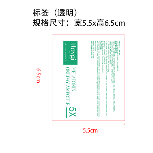 淡斑保湿精华标签（透明）