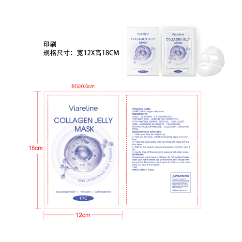 胶原蛋白保湿面膜（盒装）印刷袋含料