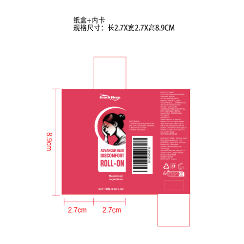 头部舒缓滚珠纸盒（内卡）