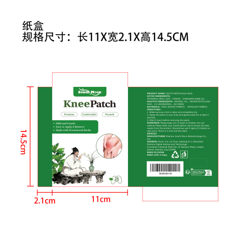 草本护膝贴纸盒