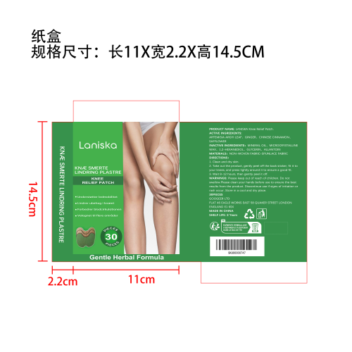 膝盖舒缓贴纸盒