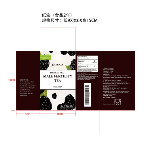 植萃润养能量茶纸盒（食品两年）