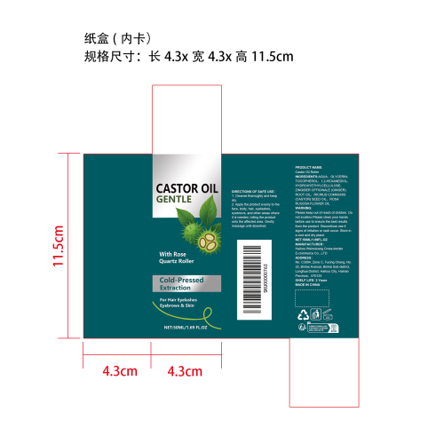 蓖麻油滋养滚珠纸盒(内卡)