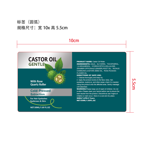 蓖麻油滋养滚珠标签(圆弧，贴玻璃加粘pvc油标))