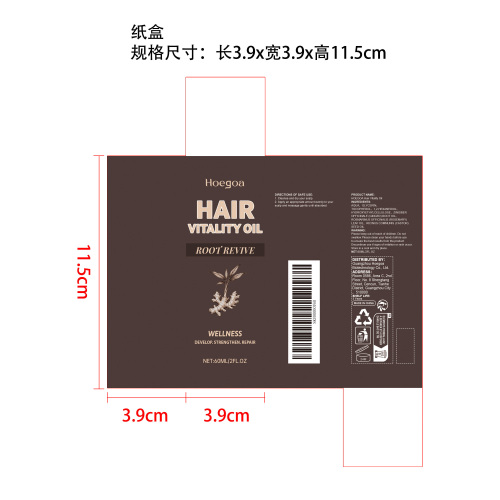 头发护理油纸盒