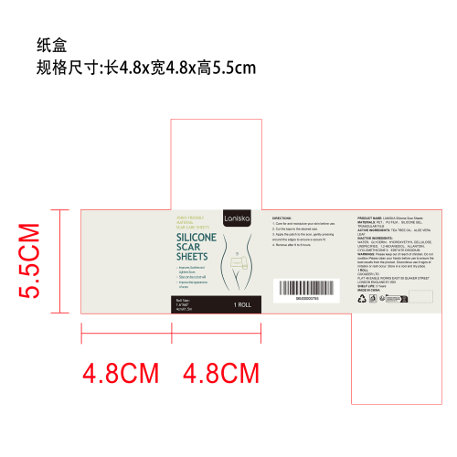 硅胶疤痕修护贴纸盒