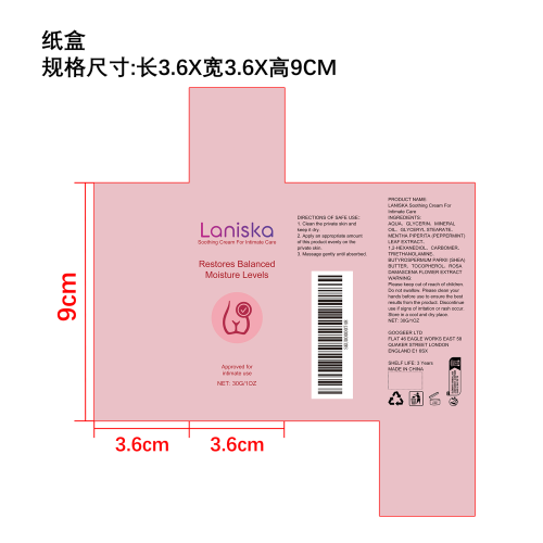 私密舒缓保湿霜纸盒