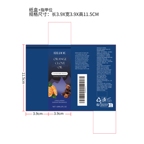 芳香舒缓精油（橙子丁香）纸盒（指甲位）