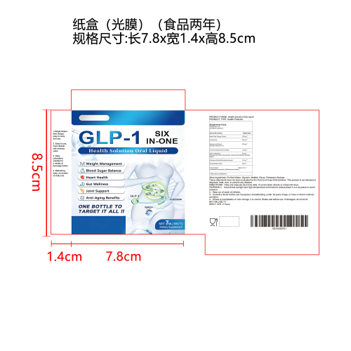 身体护理滴剂（入口）纸盒（光膜）（食品两年）