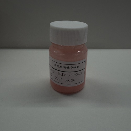 化妆品-粉色草莓味身体乳（JSJX2509302A）