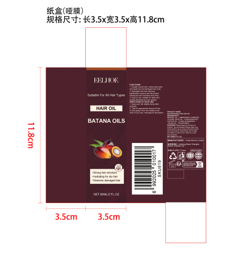 巴塔纳发油纸盒(哑膜)