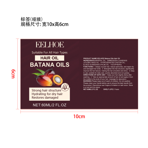 巴塔纳发油标签(哑膜)