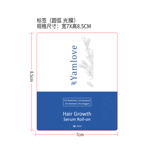 头发滚珠精华液标签(圆弧 光膜)