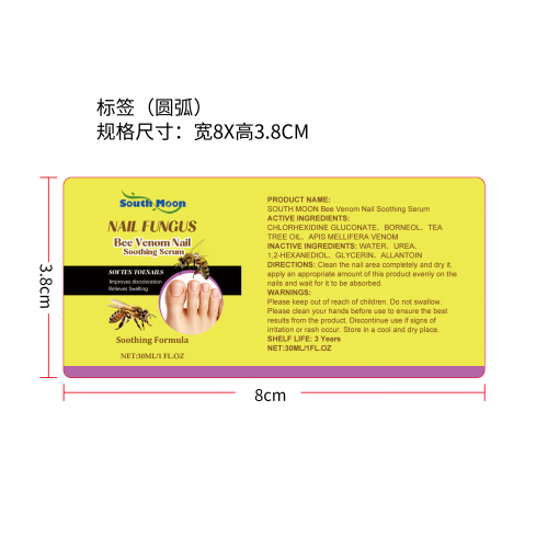 指甲护理液标签（圆弧 ）