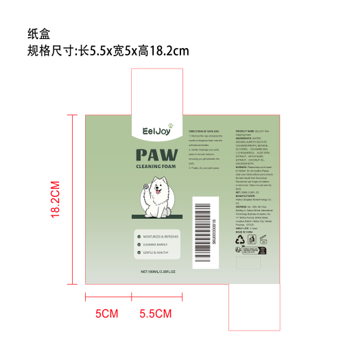 宠物掌部清洁剂纸盒