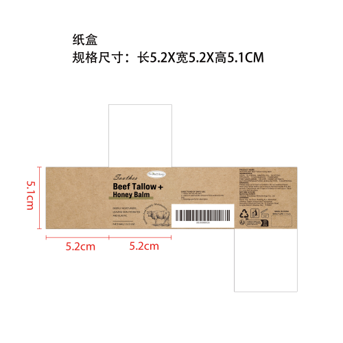 牛脂蜂蜜保湿霜纸盒