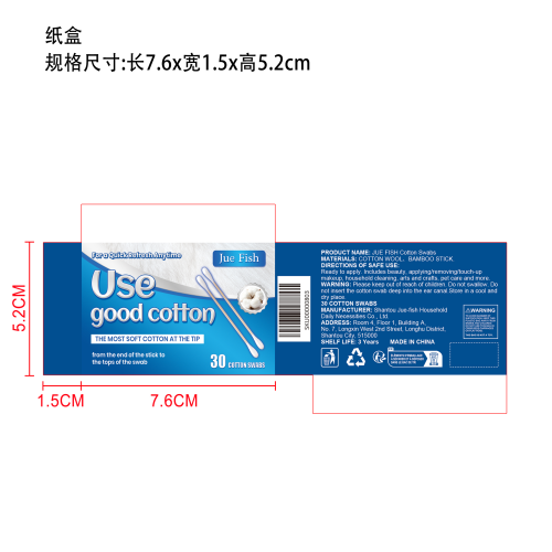 双头多功能棉签纸盒