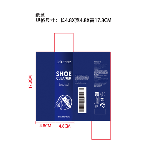 小白鞋清洁剂纸盒