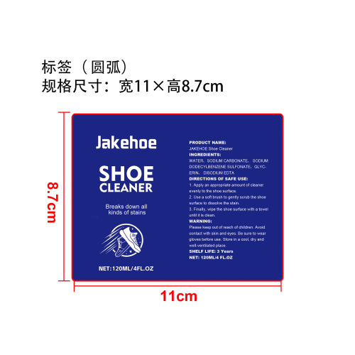 小白鞋清洁剂标签（圆弧）