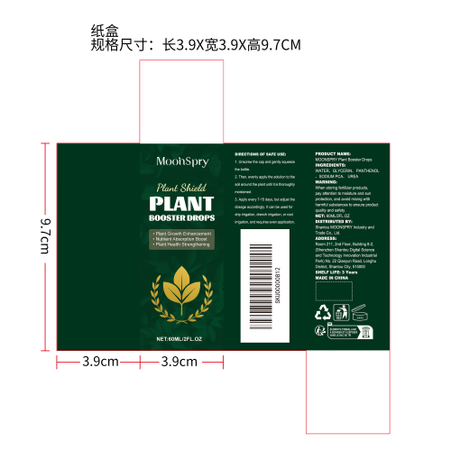 植物营养液纸盒