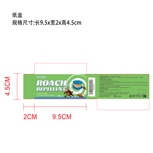 蟑螂诱饵方便贴纸盒