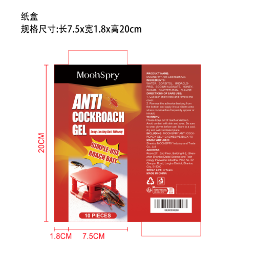 蟑螂诱饵放置盒纸盒