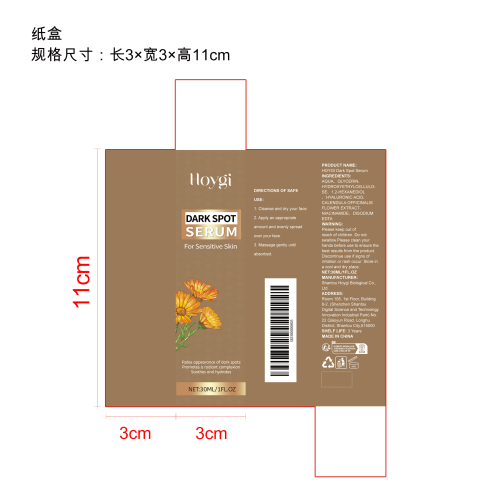 匀净焕亮精华液纸盒