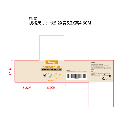颈部舒缓护理凝胶纸盒