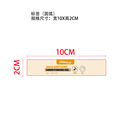 颈部舒缓护理凝胶标签（圆弧）