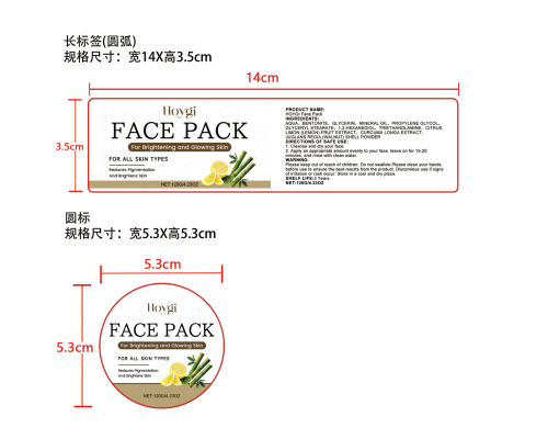 深层清洁面膜标签（圆弧）